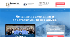 Desktop Screenshot of netnarkotiki.ru