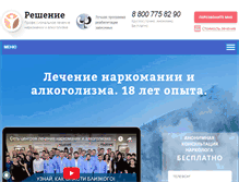 Tablet Screenshot of netnarkotiki.ru